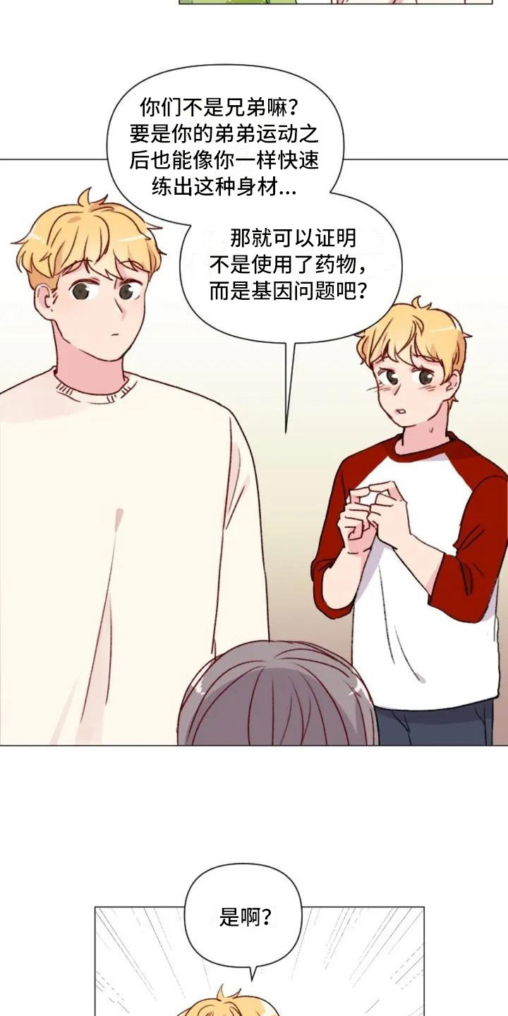 第6章：疯子大哥1