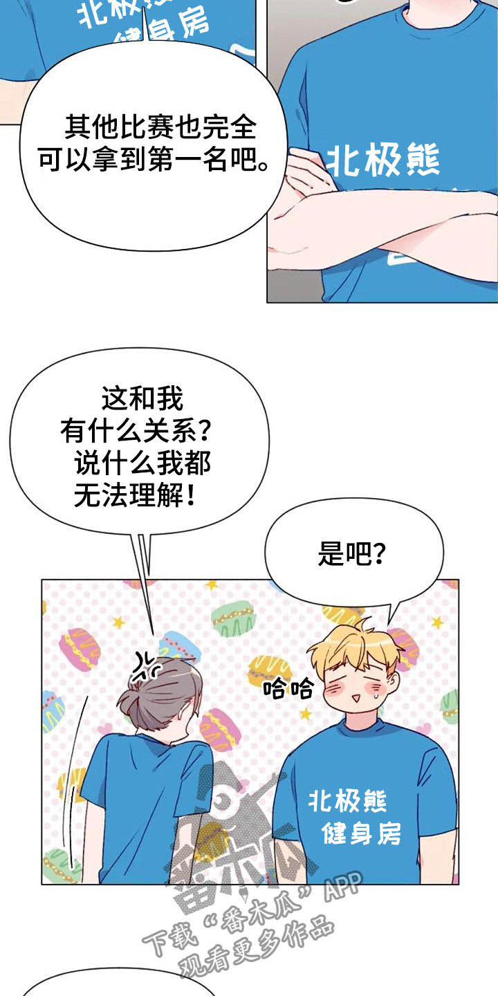 第50章：长胖了3
