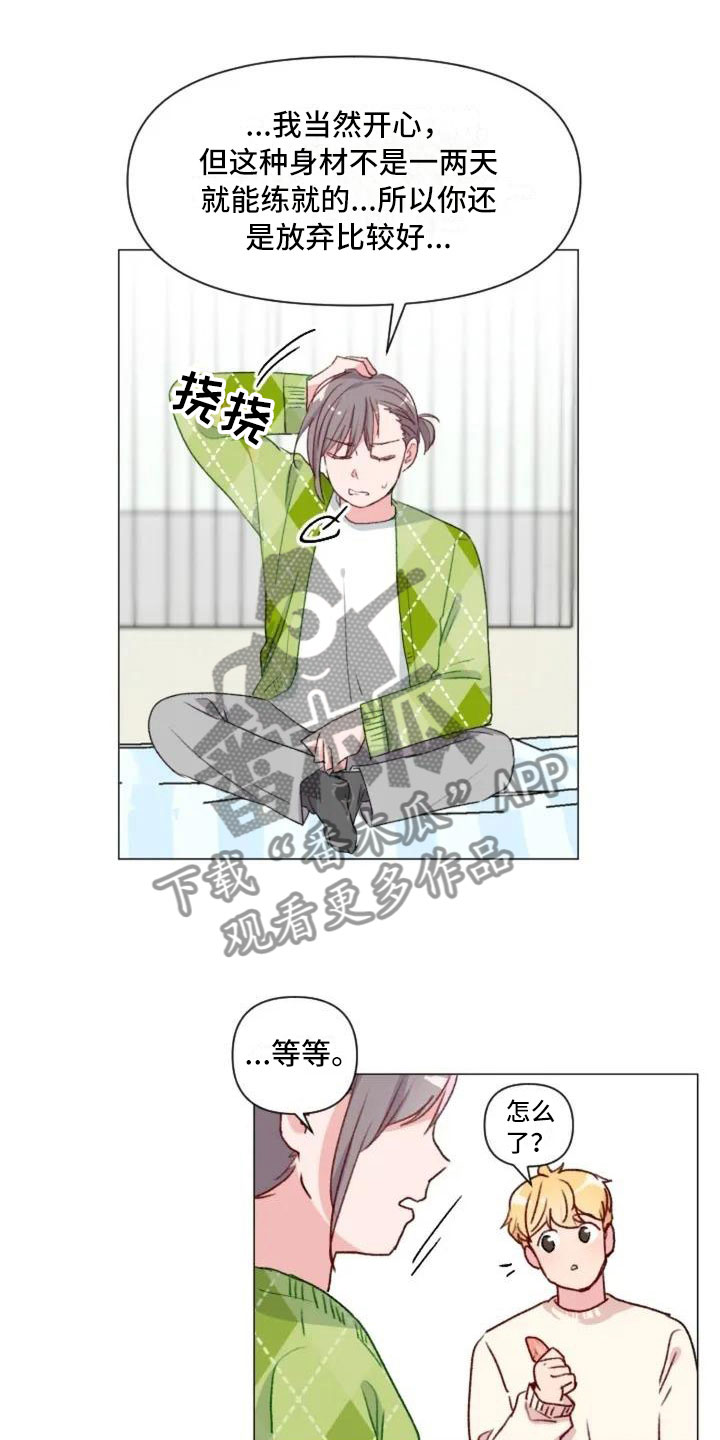 第6章：疯子大哥0