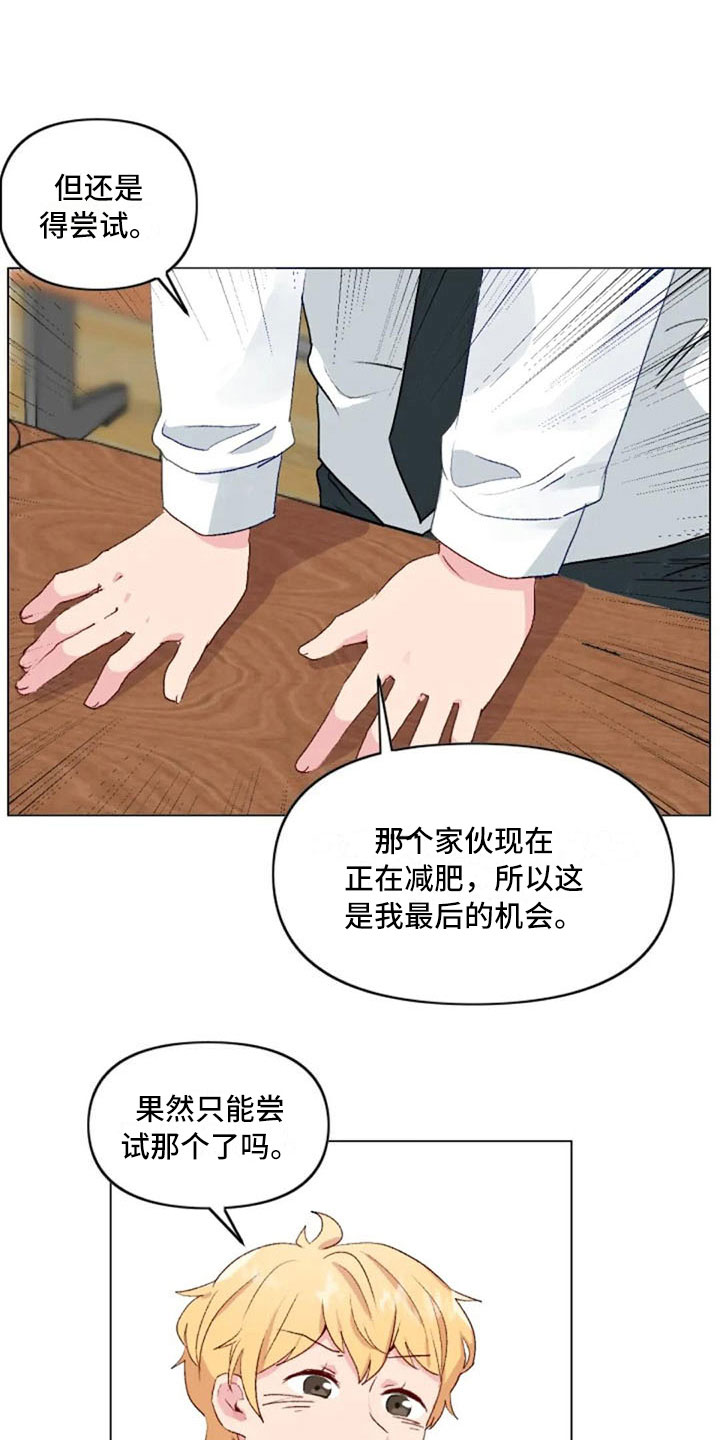 第37章：举铁菜谱3