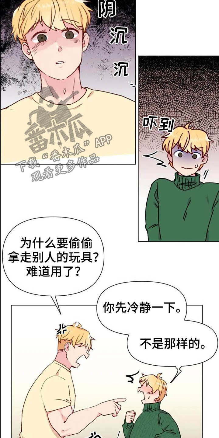 第46章：关系越来越差2