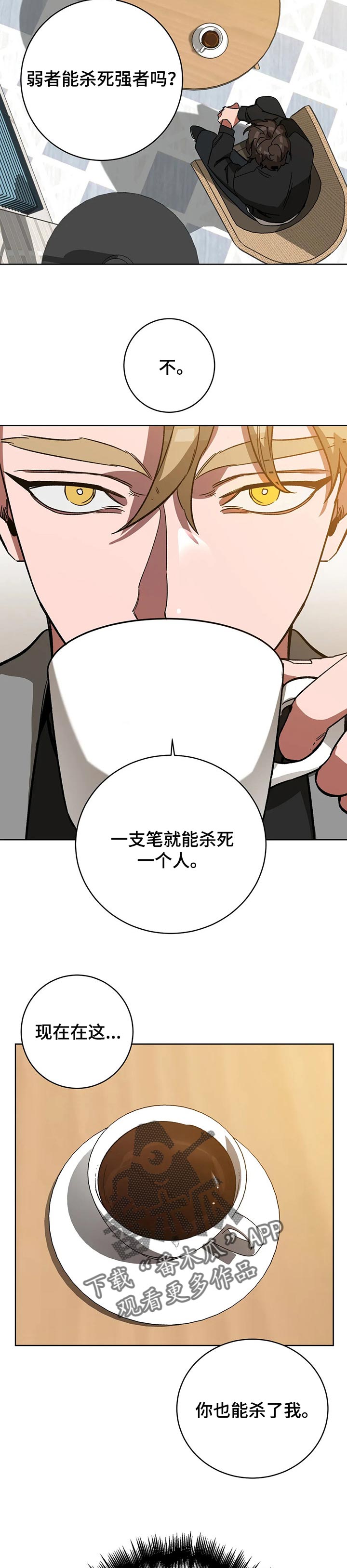 第47章：犹豫1