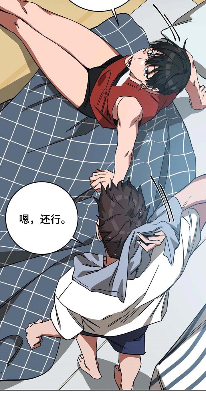 第84章：不是你的错2