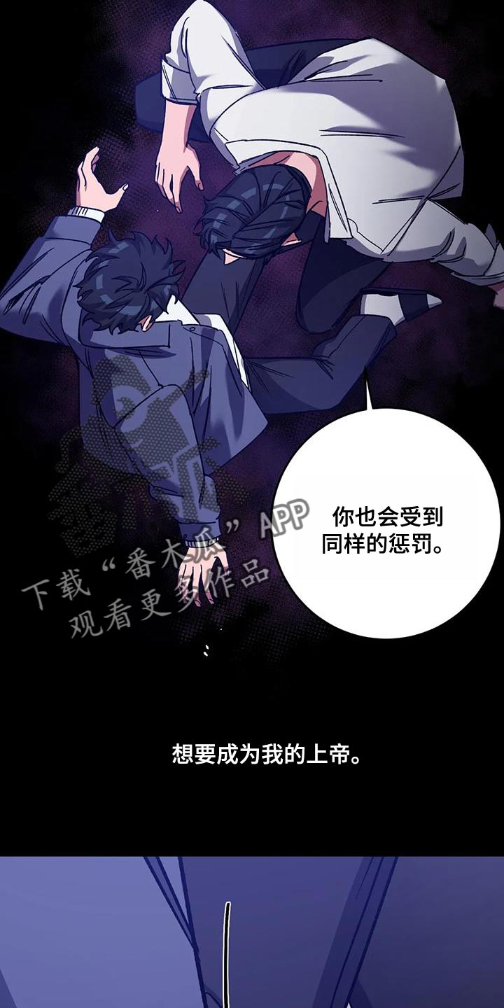 第158章：【番外】必须相信我3