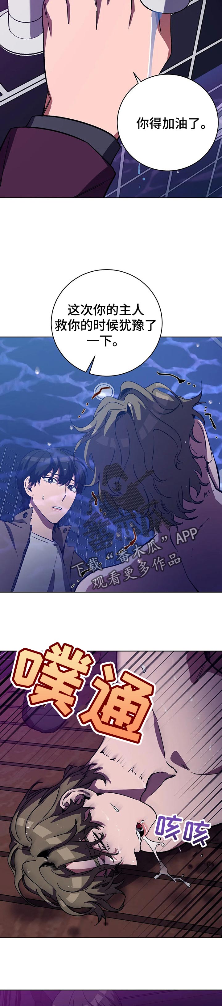 第47章：犹豫4