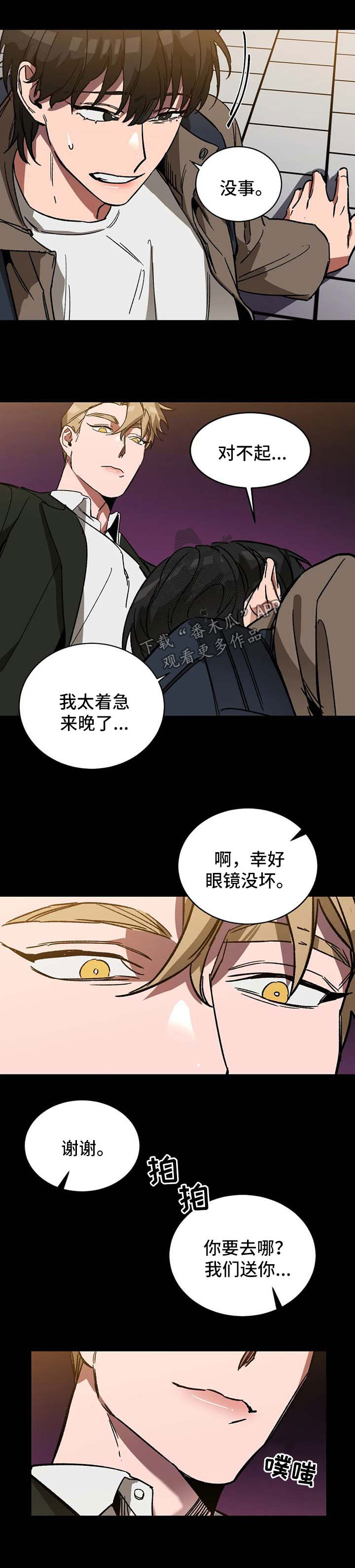 第30章：他在这4