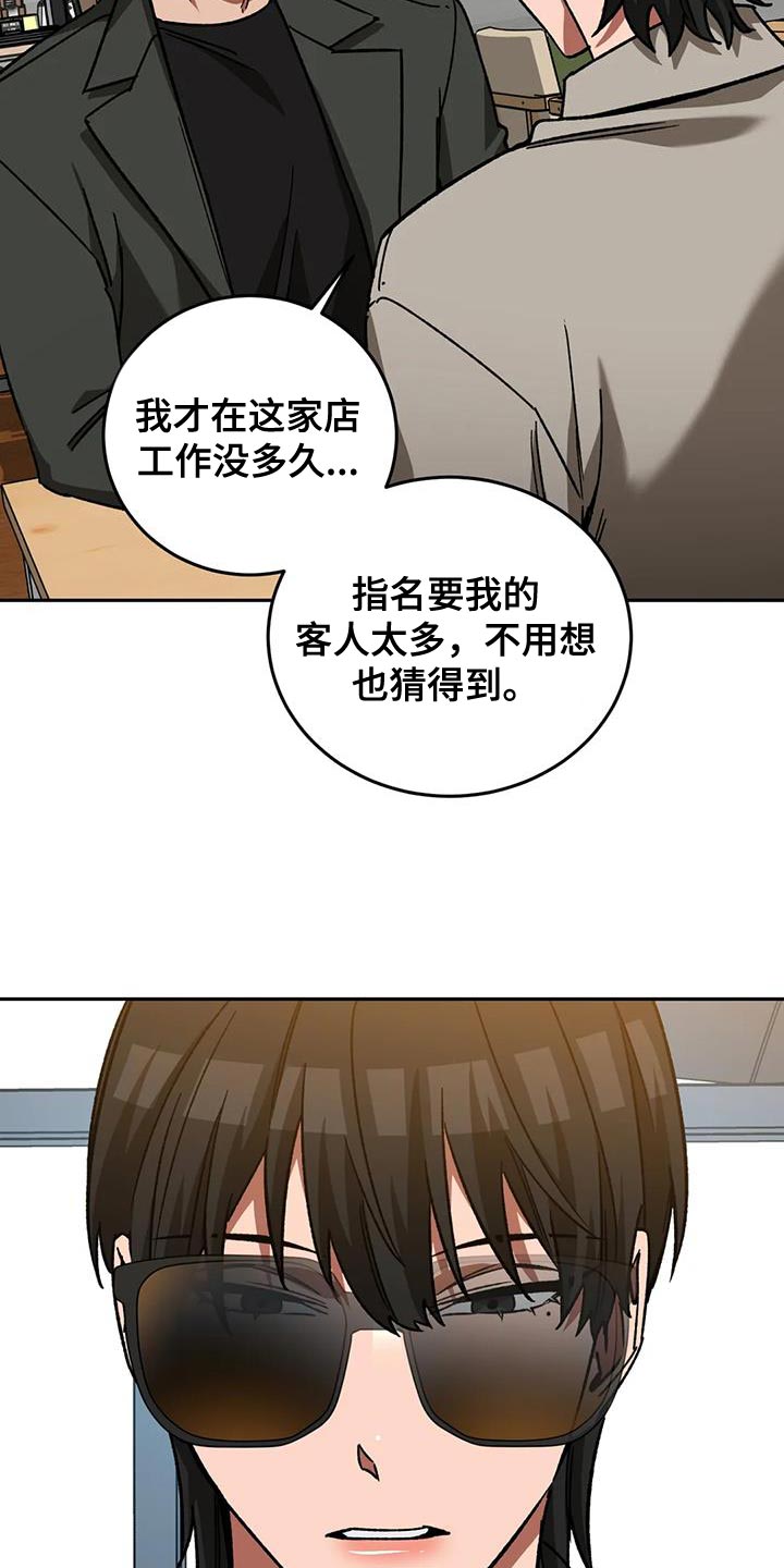 第146章：再次让他跑了4