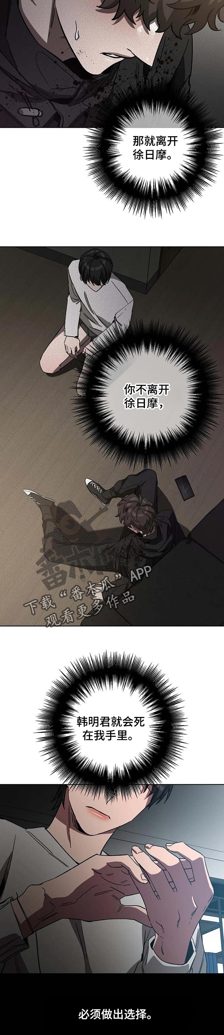 第67章：必须做出选择4