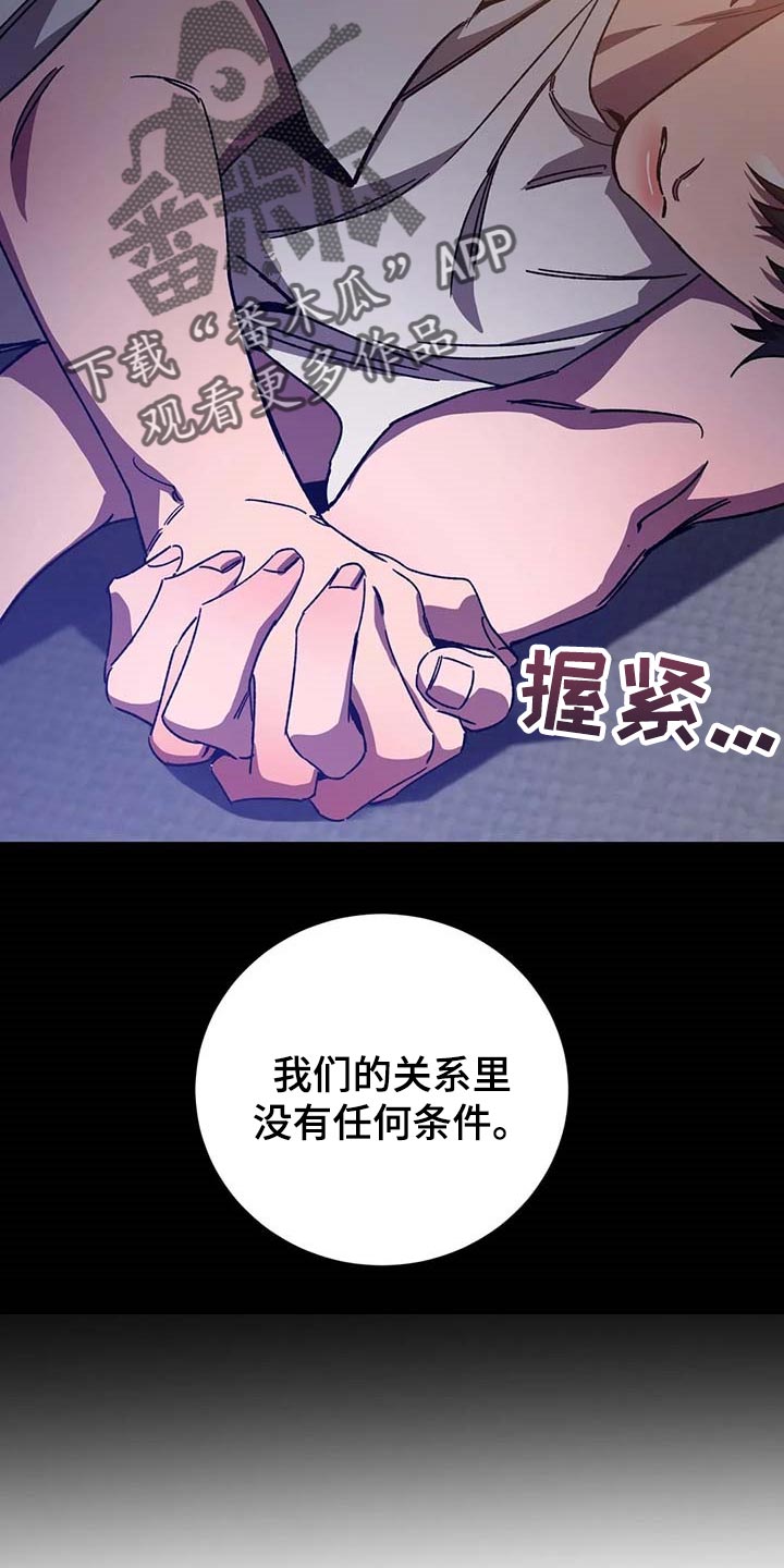 第99章：没有任何条件4