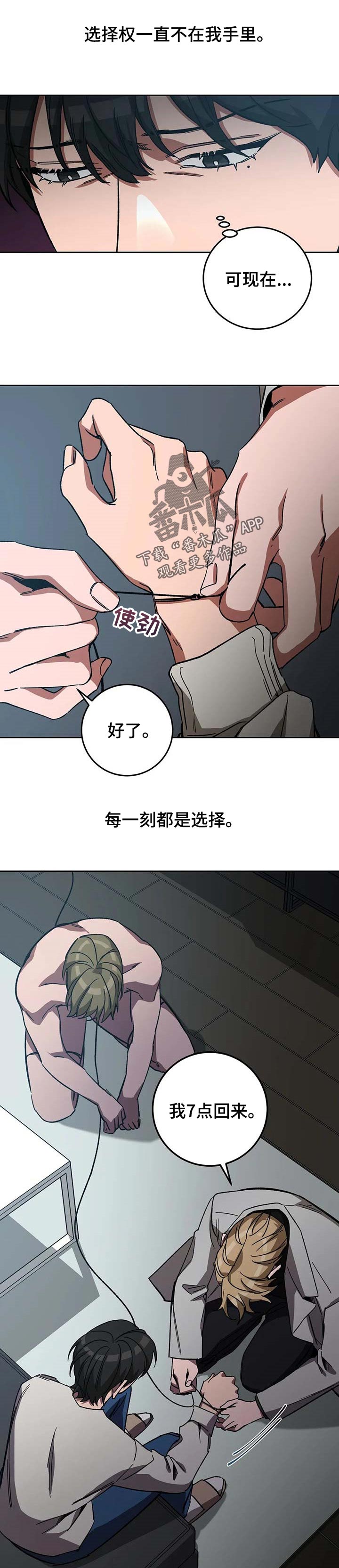 第67章：必须做出选择0