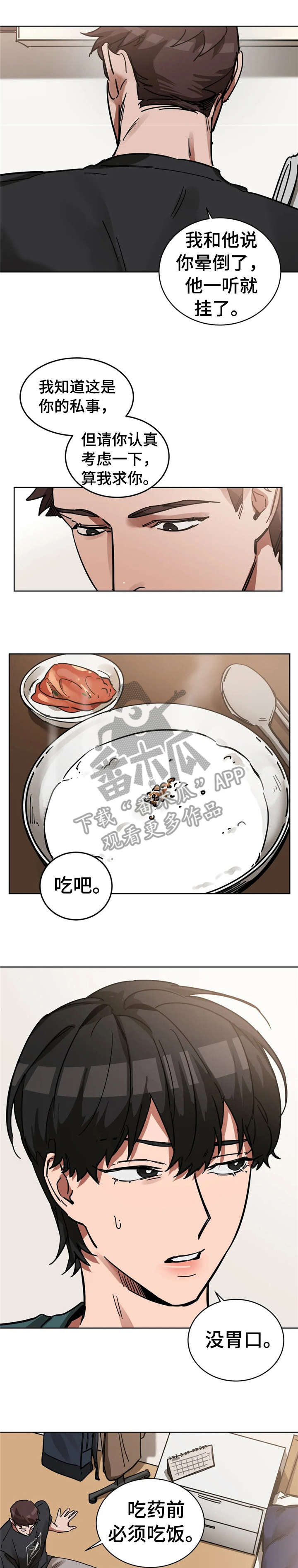 第11章：致命0