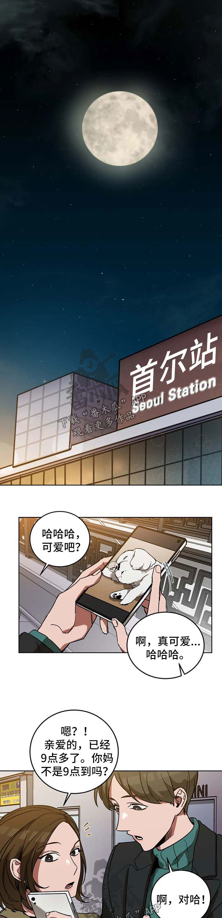 第29章：求你别丢下我0