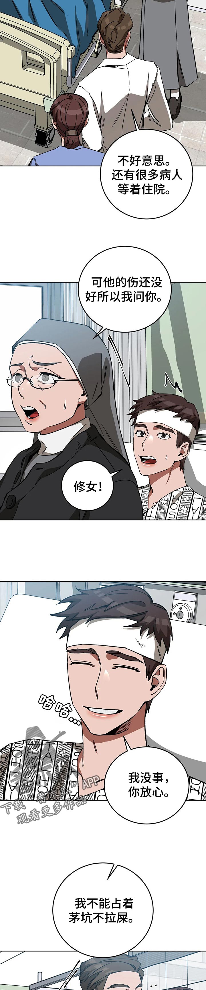 第58章：明白自己的价值2