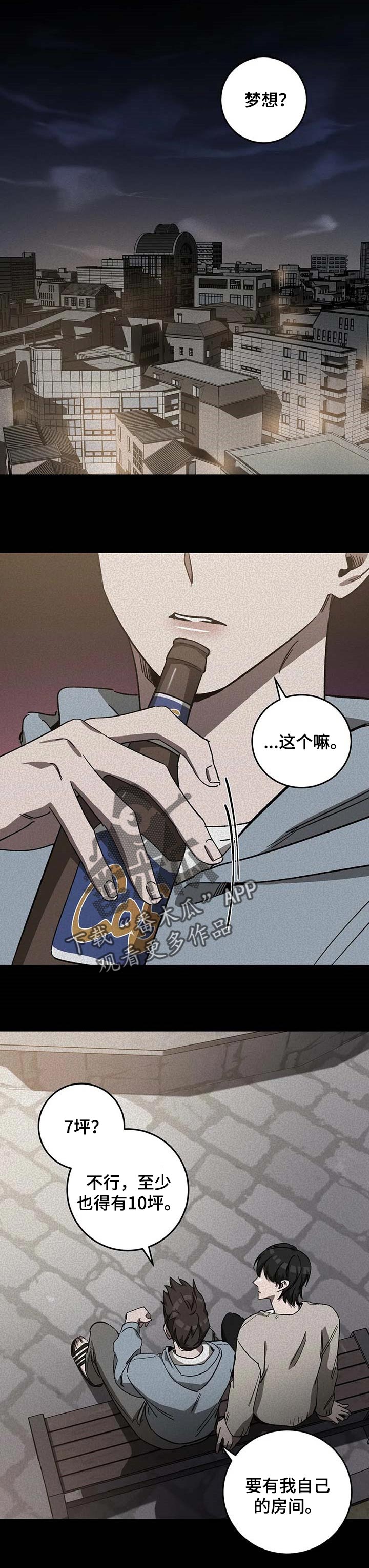 第68章：捉迷藏0