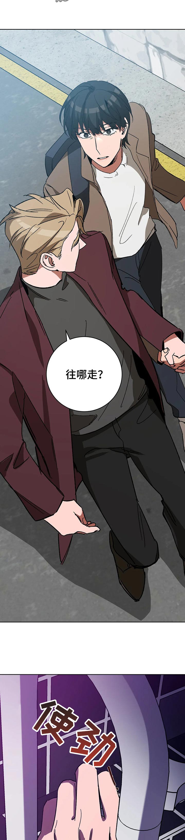 第47章：犹豫3