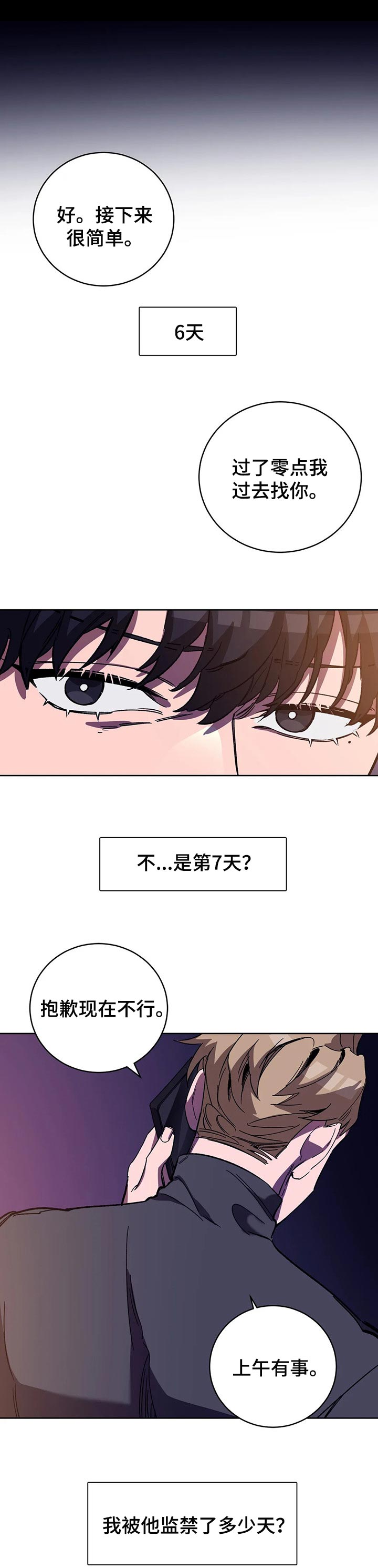 第45章：狩猎2