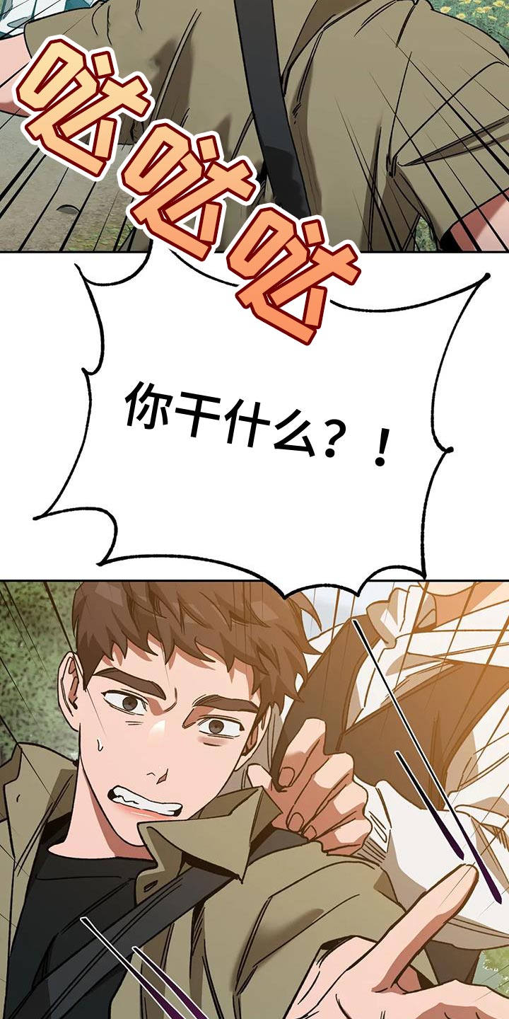 第162章：【番外】审问2