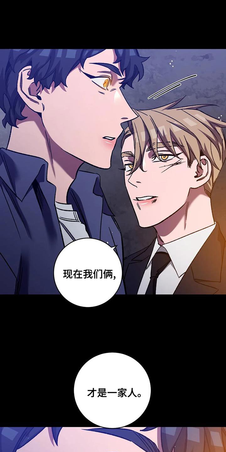 第160章：【番外】你也会变成撒旦3