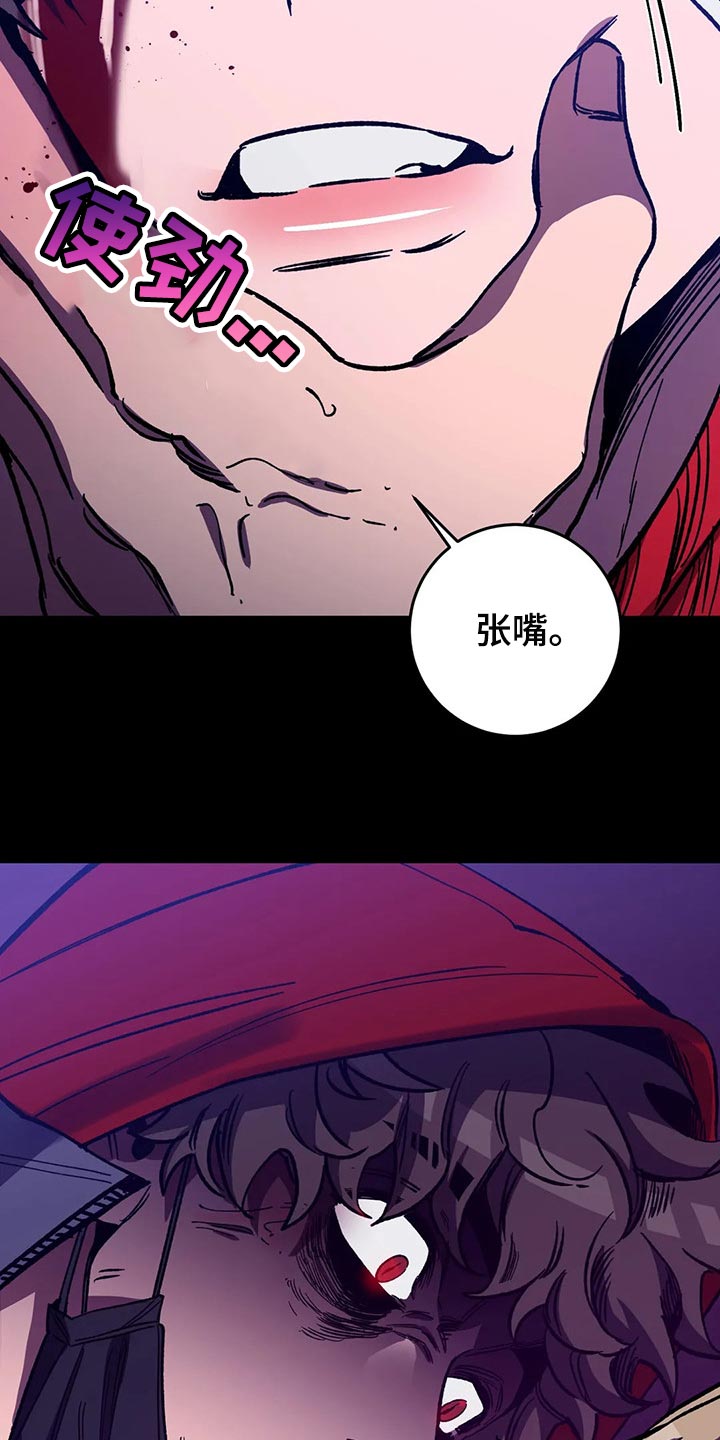 第112章：去找其他舌头3