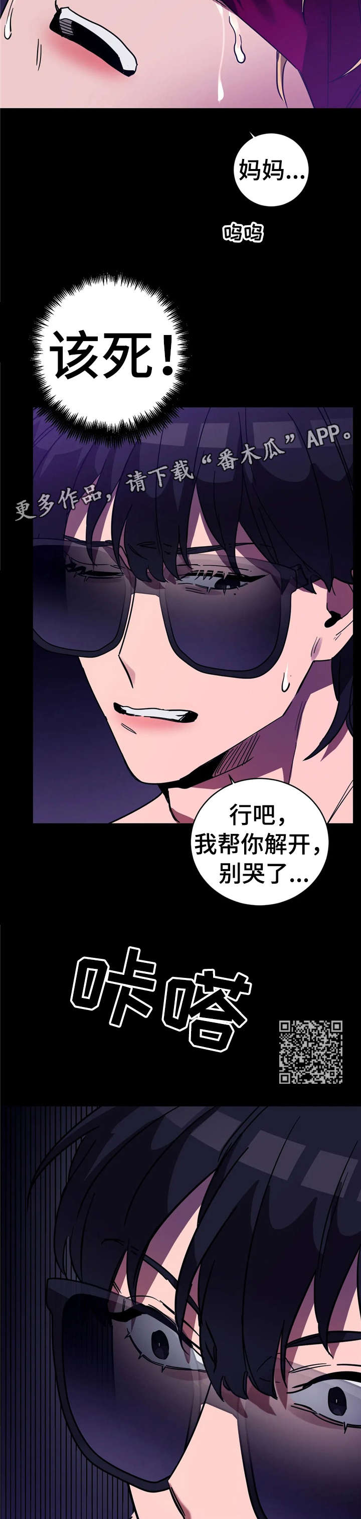 第19章：怎么办4