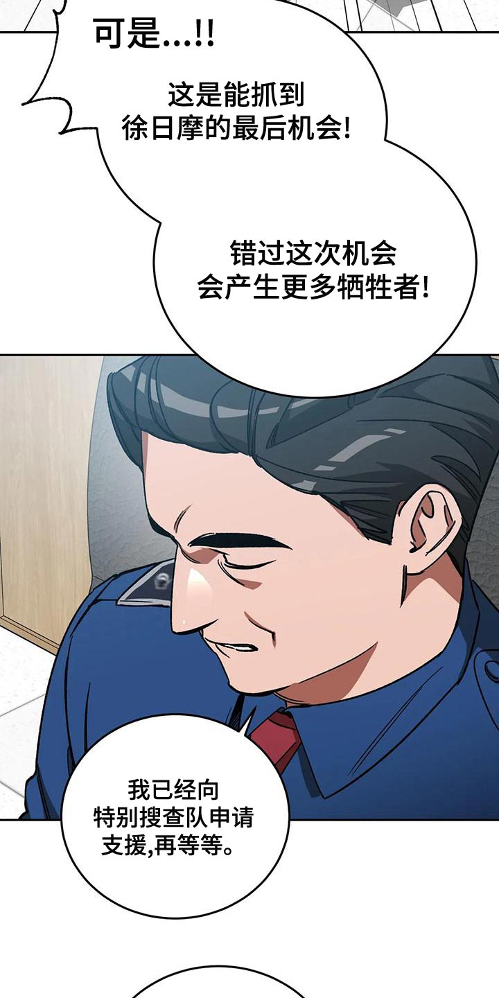 第137章：不允许存在的恶1