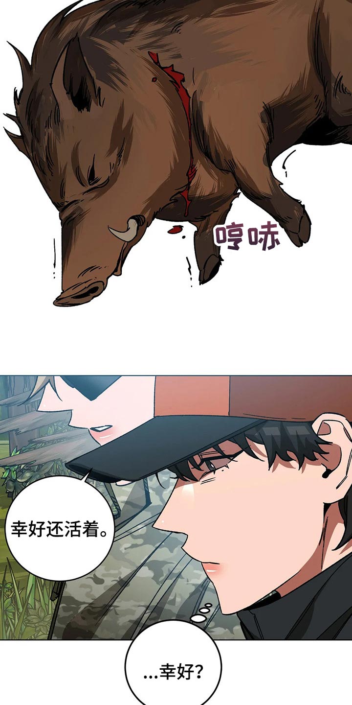 第105章：别杀它4