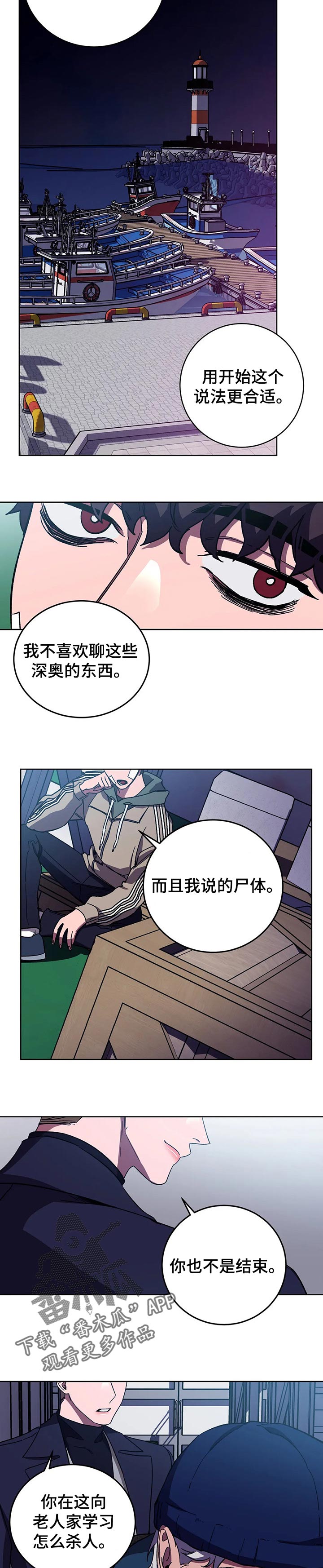 第50章：不感兴趣3
