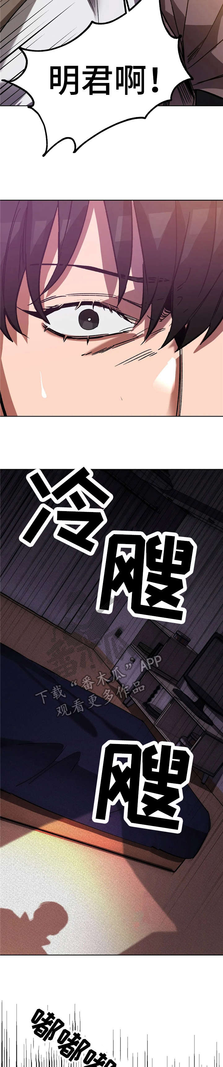 第25章：救4