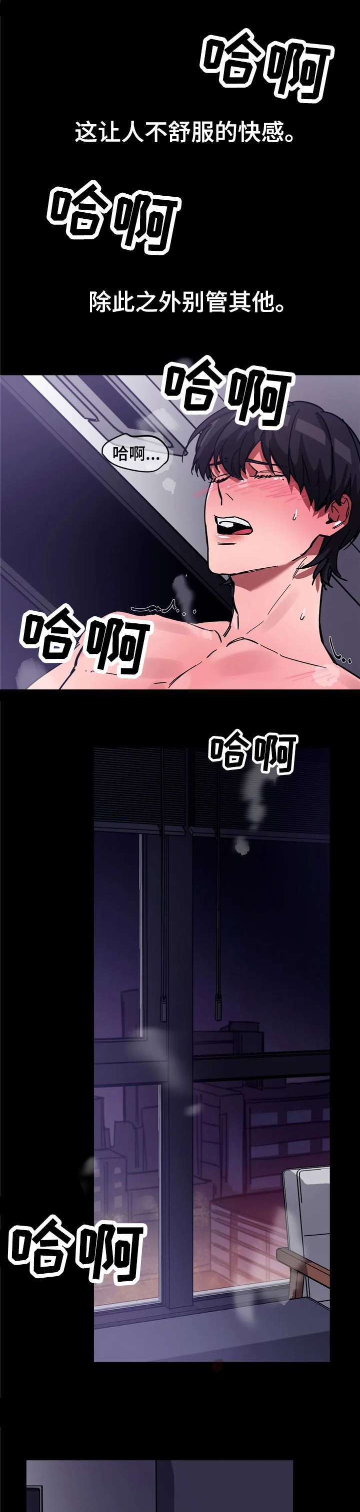 第8章：变态4