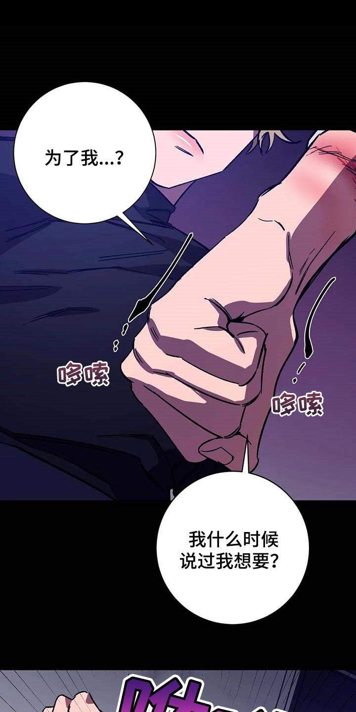 第75章：反抗不了0