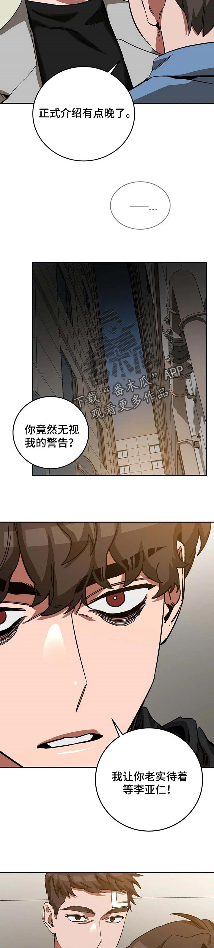 第69章：相信他不会选择你2
