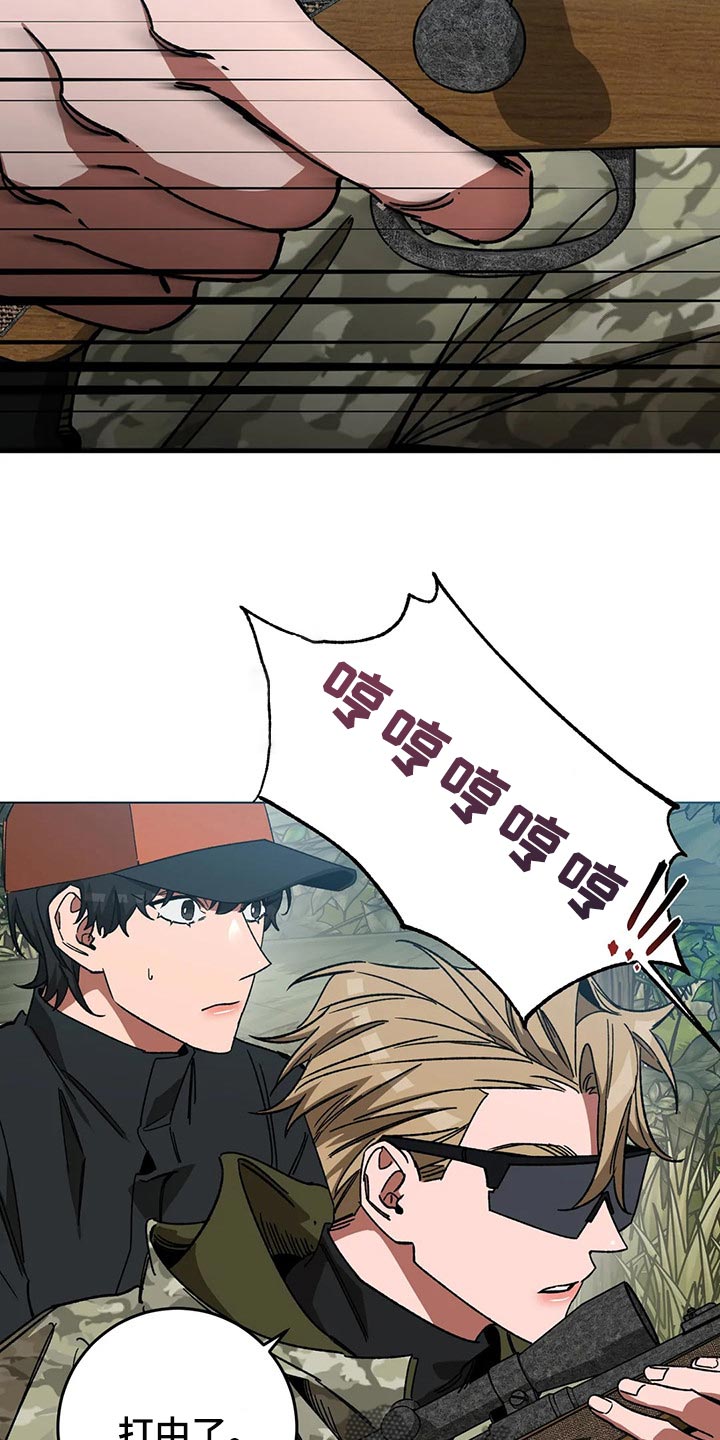 第105章：别杀它2