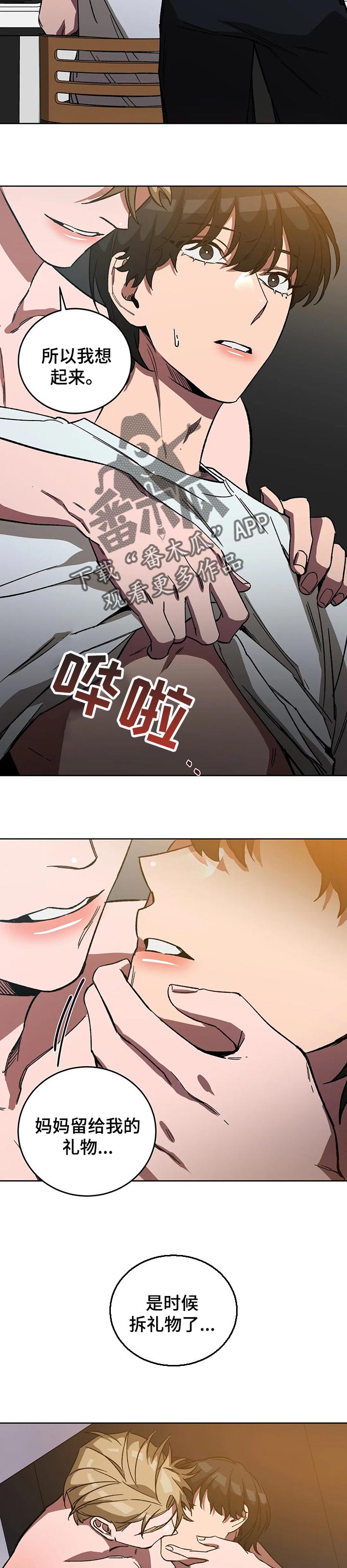 第55章：你是特别的2