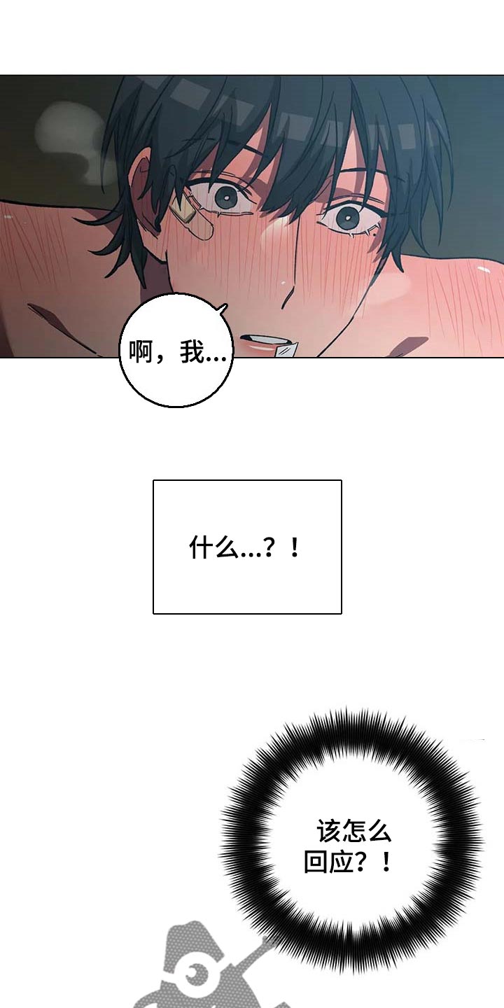第87章：因为你是好人3