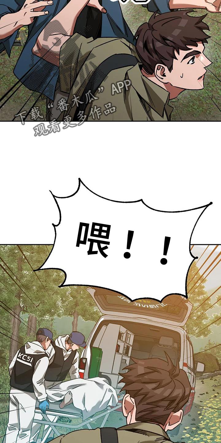 第162章：【番外】审问1