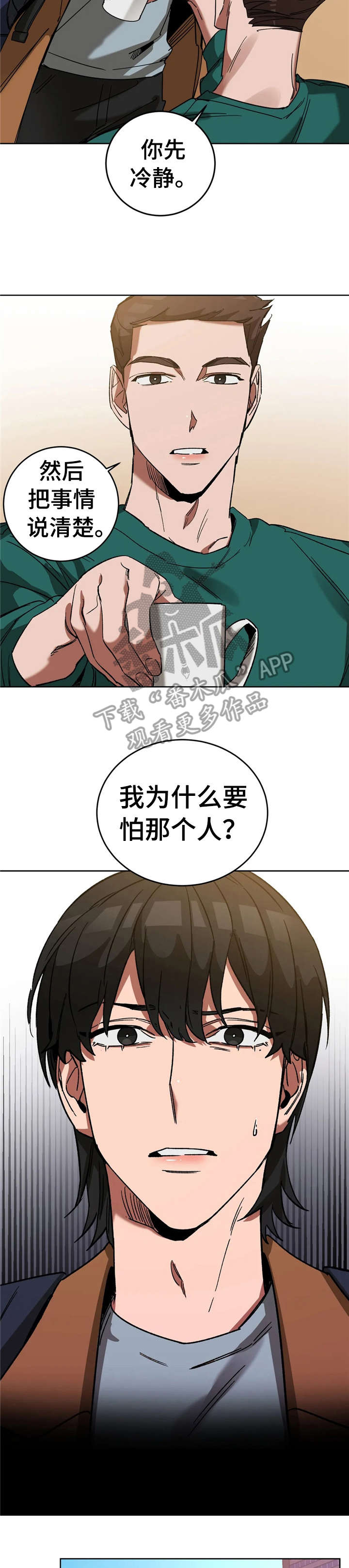 第23章：秘密3