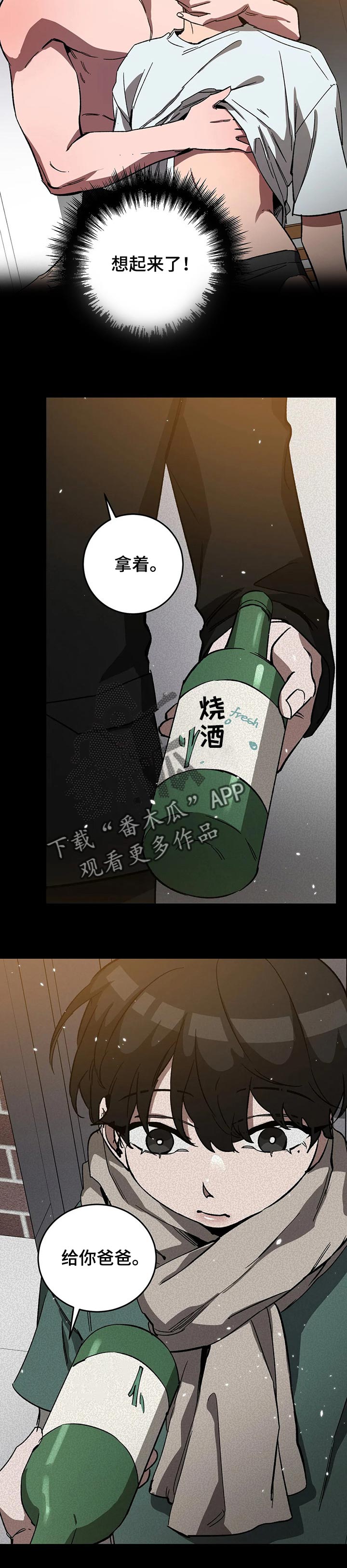 第55章：你是特别的3