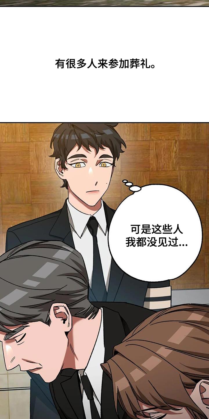第151章：【番外】应有的惩罚4