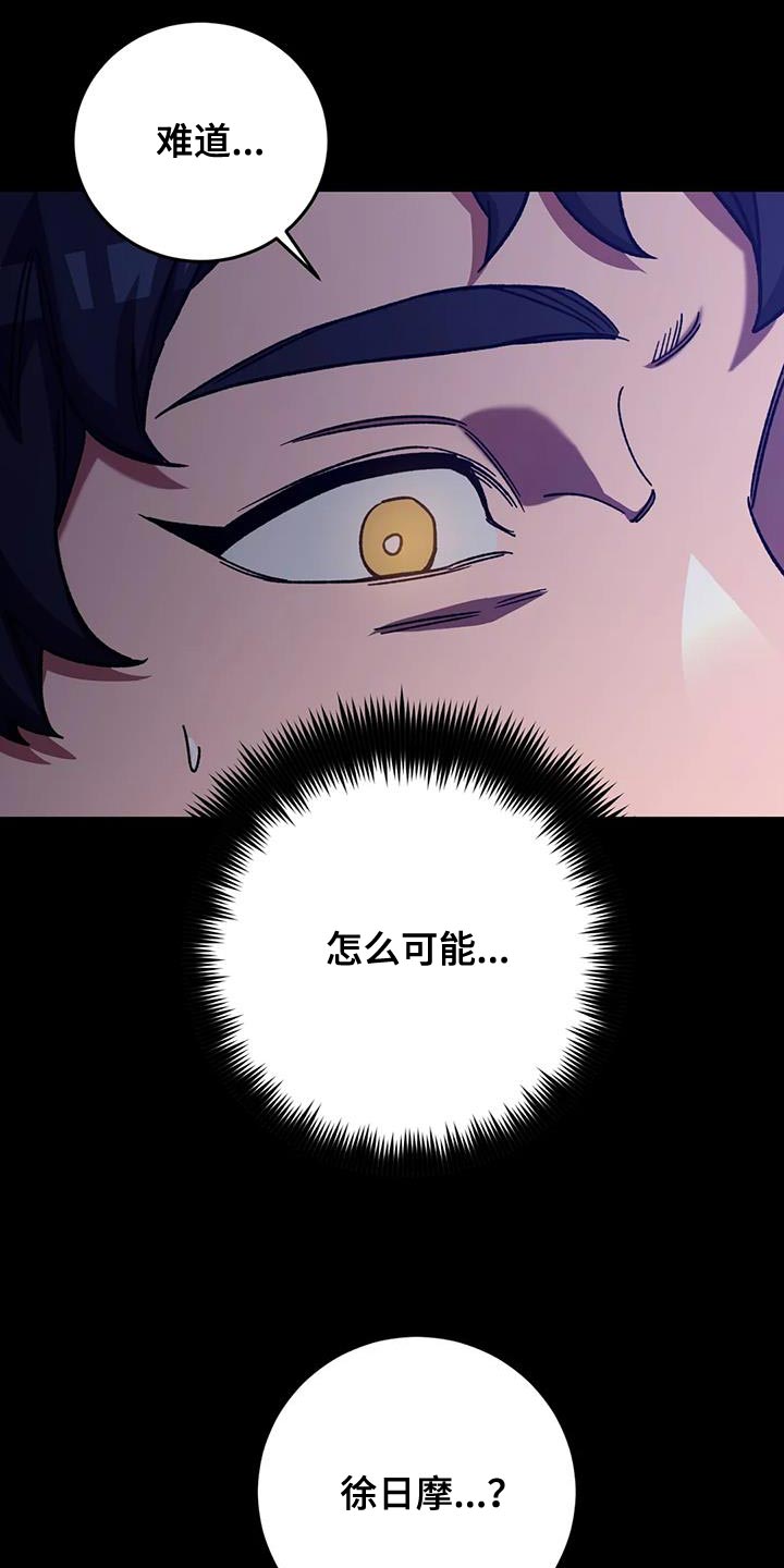 第153章：【番外】他绝不会放过你2