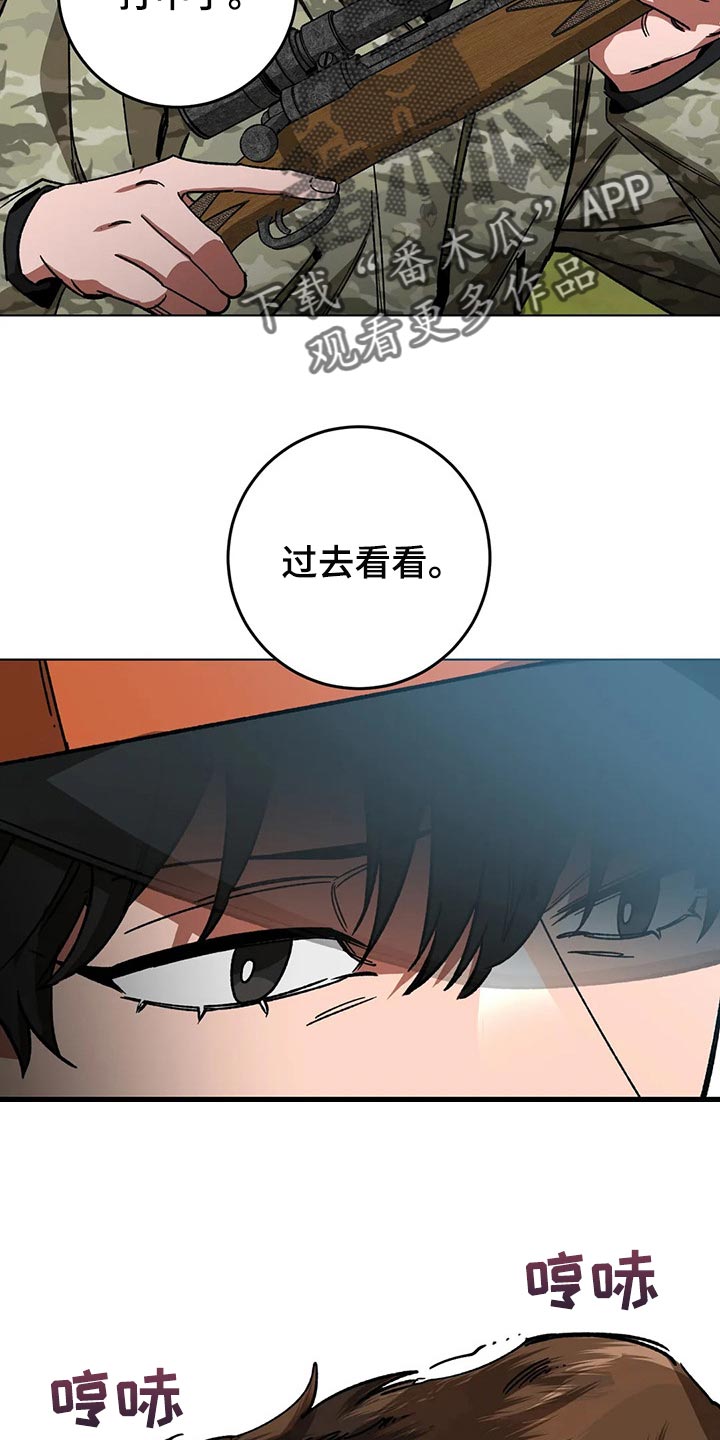 第105章：别杀它3