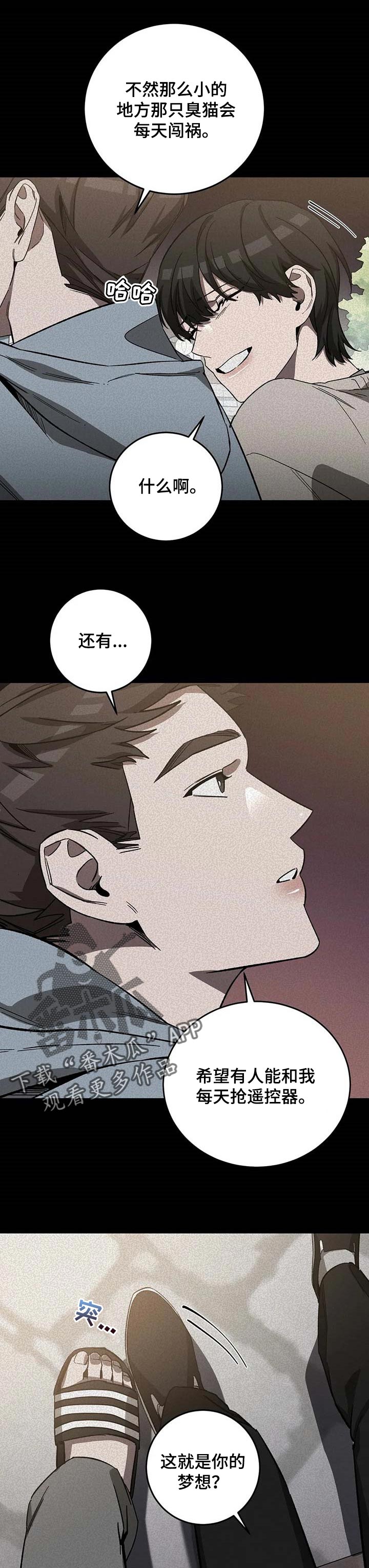 第68章：捉迷藏1