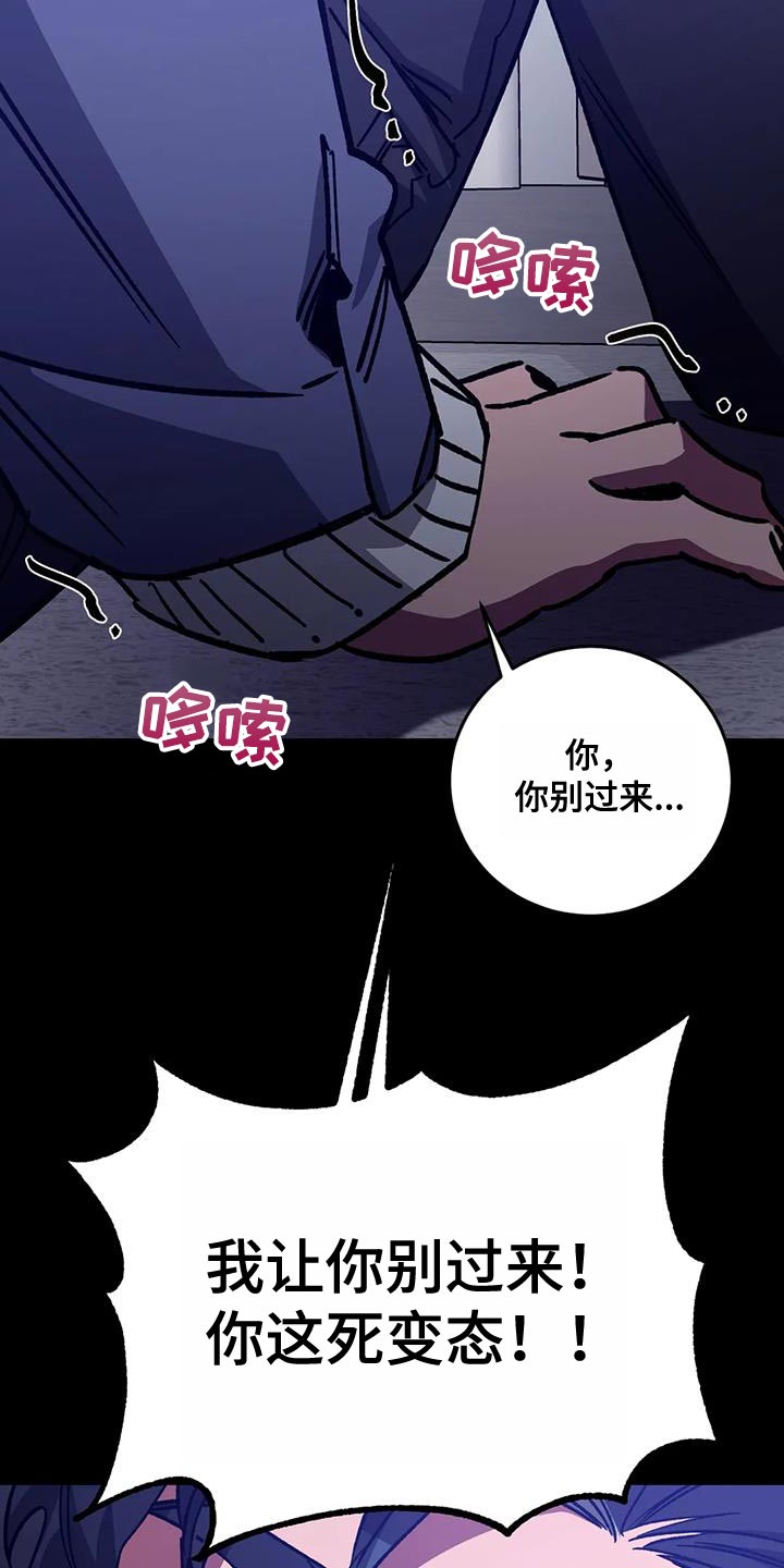 第158章：【番外】必须相信我4