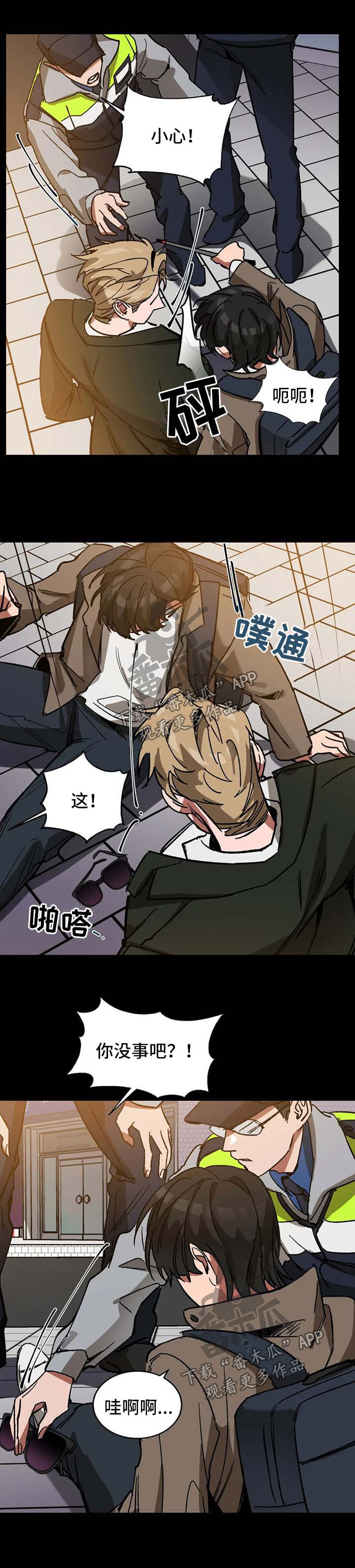 第30章：他在这3