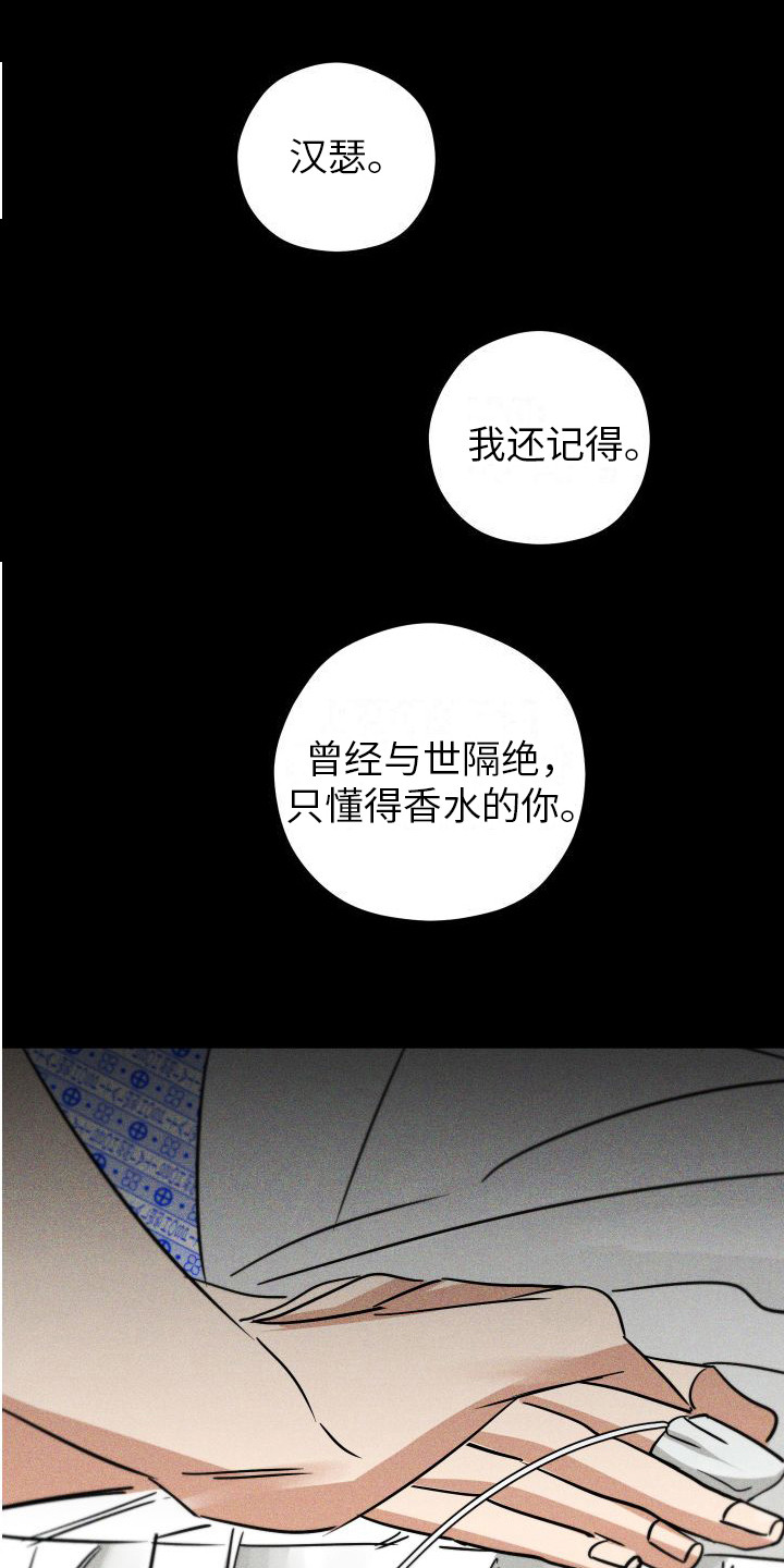 第16章：羡慕0