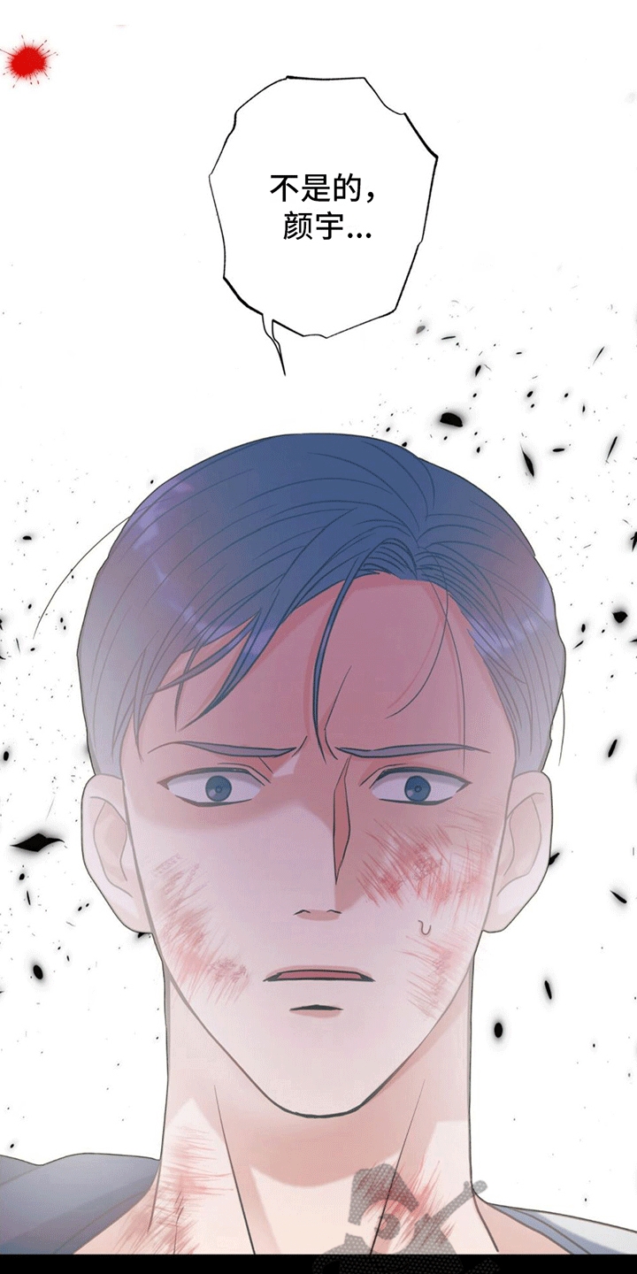 第14章：真相0