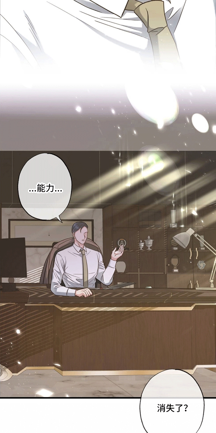 第16章：重逢2