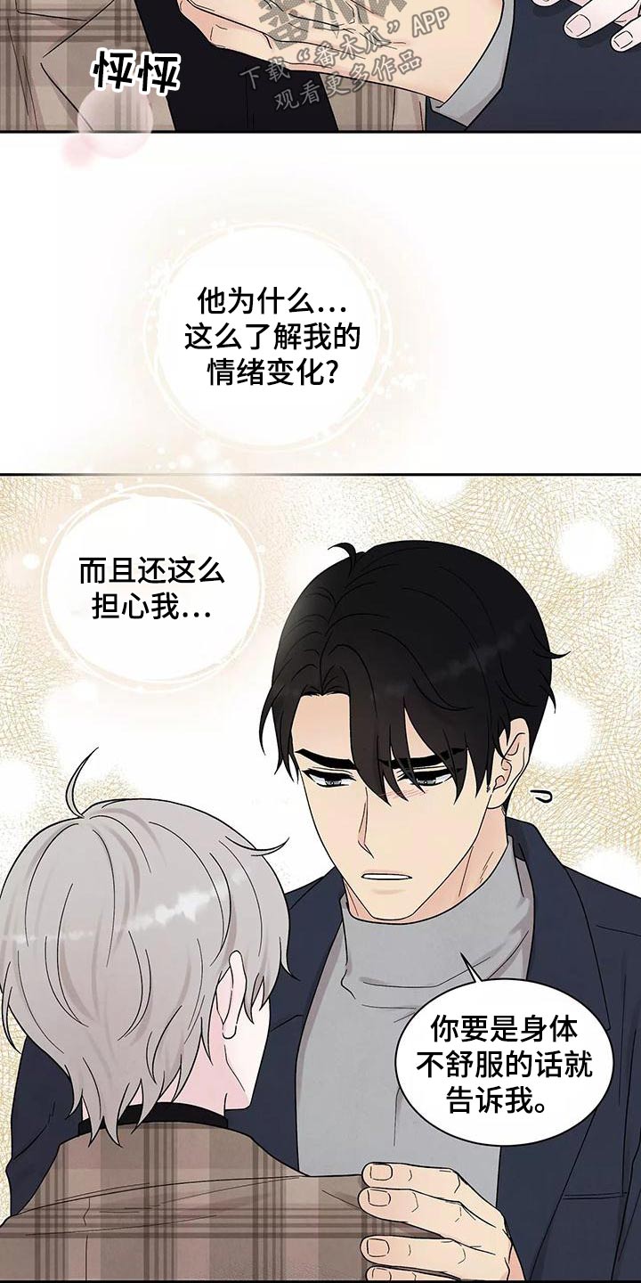第29章：喜欢2