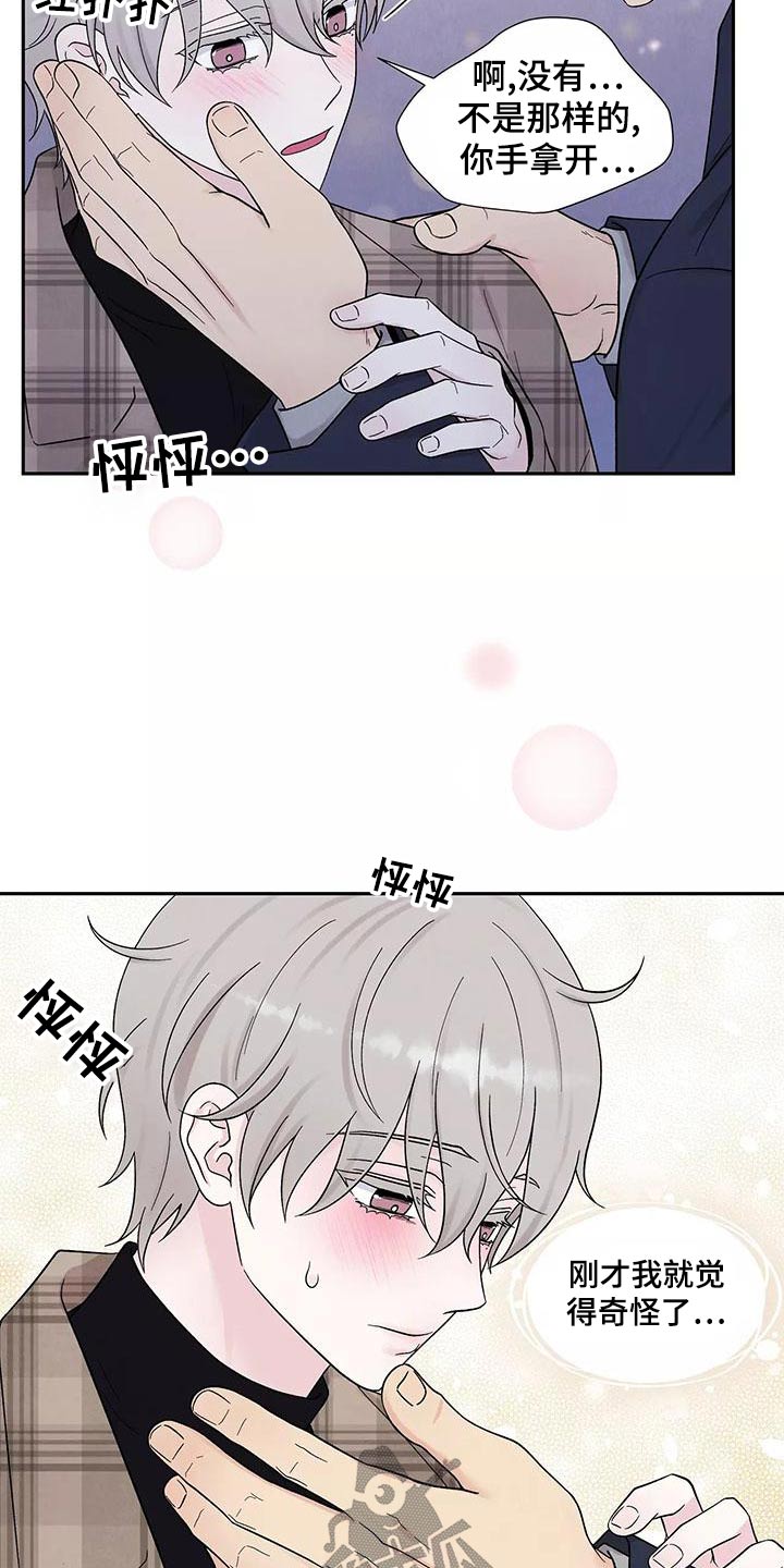第29章：喜欢1