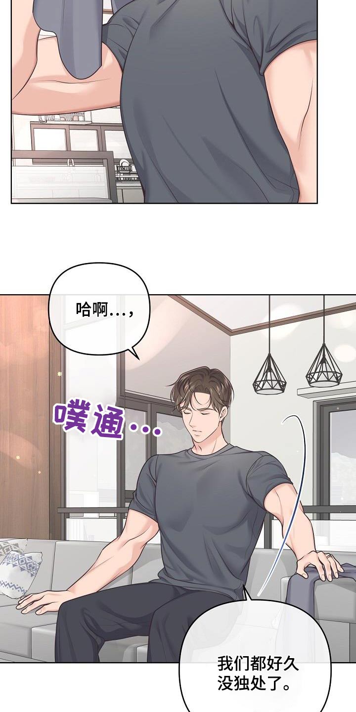 第145章：【番外】顺利结束1