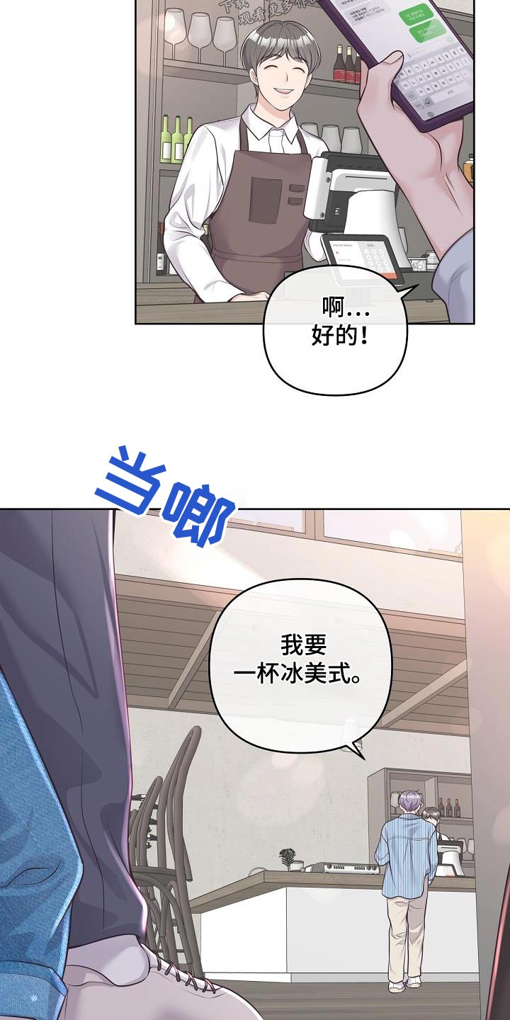 第132章：【番外】喜欢孩子吗？3